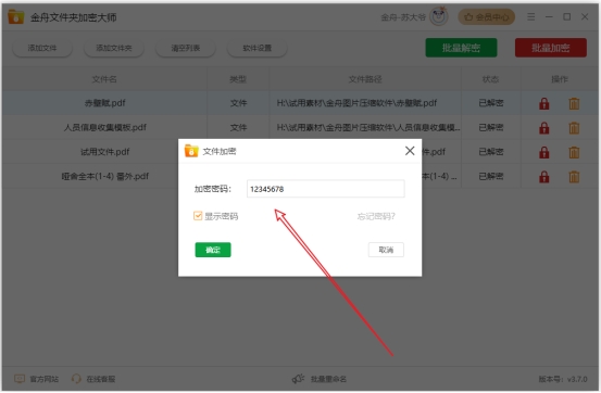 u盘文件夹加密方法_Windows系统BitLocker加密U盘教程_u盘提示有写保护怎么办
