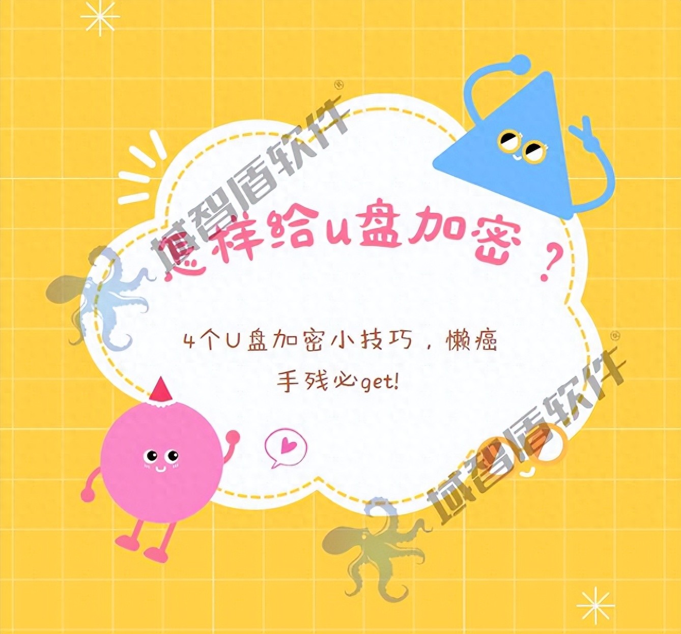 U盘加密技巧_BitLocker U盘加密教程_u盘提示有写保护怎么办