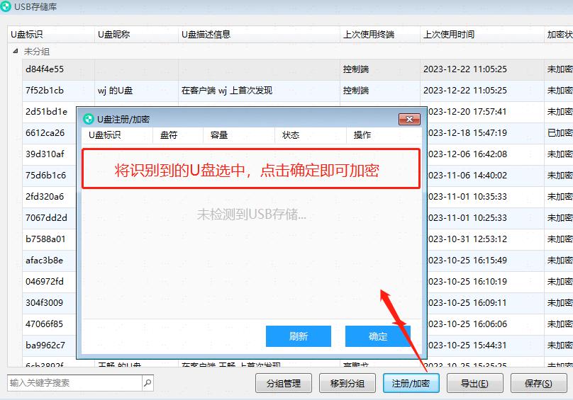 BitLocker U盘加密教程_U盘加密技巧_u盘提示有写保护怎么办