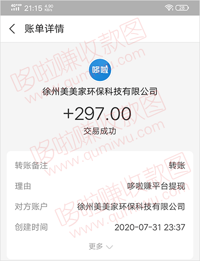 哆啦赚支付宝收款图