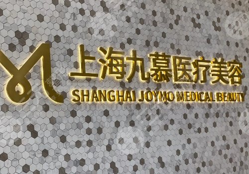 上海华美医疗美容医院评价_上海整形医院排行榜_上海正规人气网红医院