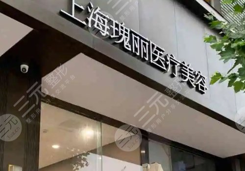 上海华美医疗美容医院评价_上海整形医院排行榜_上海正规人气网红医院