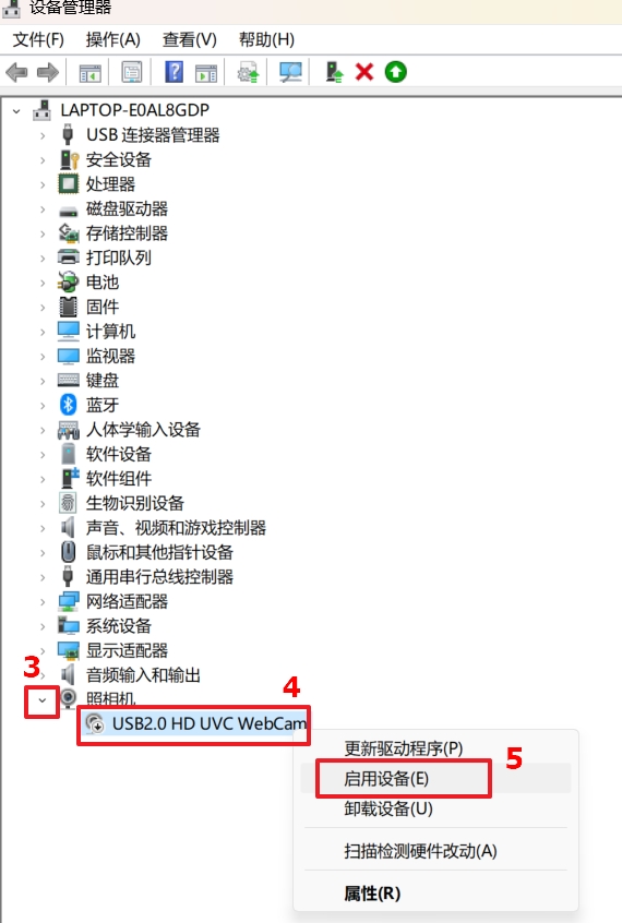 如何设置Windows应用程序摄像头权限_网页摄像头不能调用_如何更新BIOS Windows驱动程序解决相机问题
