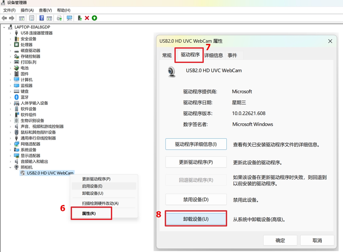 网页摄像头不能调用_如何设置Windows应用程序摄像头权限_如何更新BIOS Windows驱动程序解决相机问题