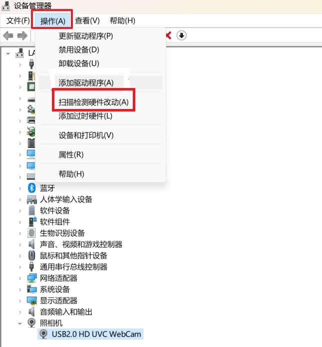 如何更新BIOS Windows驱动程序解决相机问题_如何设置Windows应用程序摄像头权限_网页摄像头不能调用