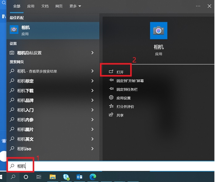 网页摄像头不能调用_如何更新BIOS Windows驱动程序解决相机问题_如何设置Windows应用程序摄像头权限