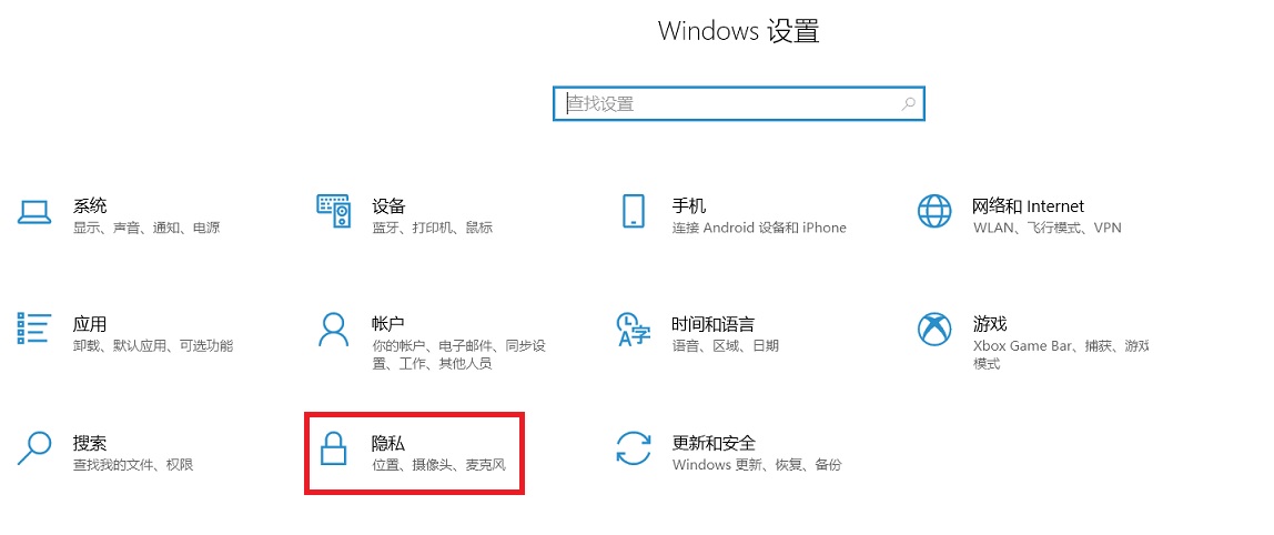 如何更新BIOS Windows驱动程序解决相机问题_如何设置Windows应用程序摄像头权限_网页摄像头不能调用