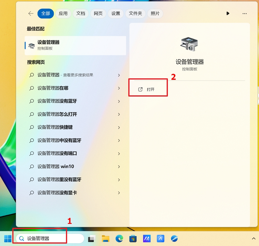 如何更新BIOS Windows驱动程序解决相机问题_网页摄像头不能调用_如何设置Windows应用程序摄像头权限