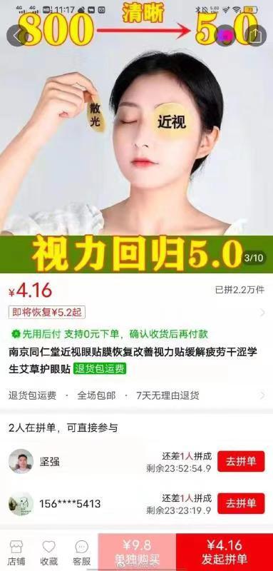 网购灵符 回心转意符 电商平台骗局_淘宝用关键词为什么找不到呢