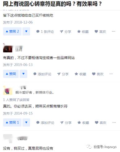 网购灵符 回心转意符 电商平台骗局_淘宝用关键词为什么找不到呢