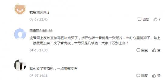 网购灵符 回心转意符 电商平台骗局_淘宝用关键词为什么找不到呢