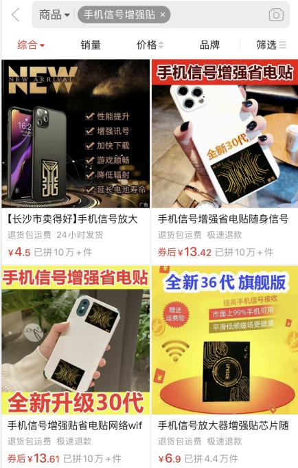 网购灵符 回心转意符 电商平台骗局_淘宝用关键词为什么找不到呢