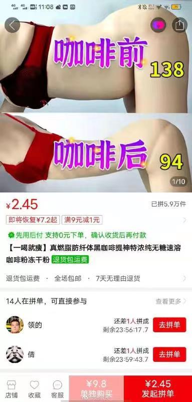 网购灵符 回心转意符 电商平台骗局_淘宝用关键词为什么找不到呢