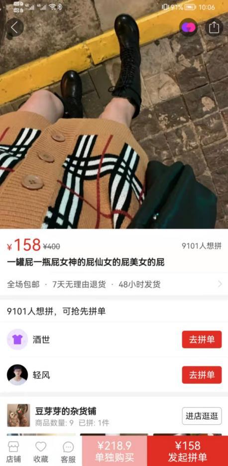 淘宝用关键词为什么找不到呢_网购灵符 回心转意符 电商平台骗局