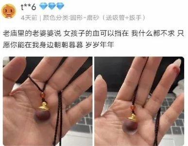 网购灵符 回心转意符 电商平台骗局_淘宝用关键词为什么找不到呢