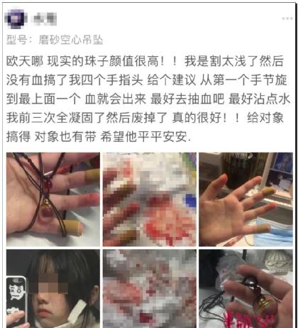 网购灵符 回心转意符 电商平台骗局_淘宝用关键词为什么找不到呢