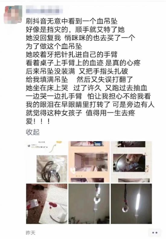 网购灵符 回心转意符 电商平台骗局_淘宝用关键词为什么找不到呢