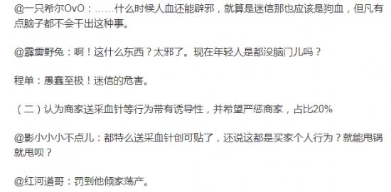 网购灵符 回心转意符 电商平台骗局_淘宝用关键词为什么找不到呢