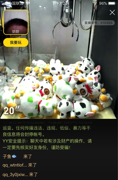 YY7.0版本 陪我一起玩 陪伴社交_yy安全中心网页版登录
