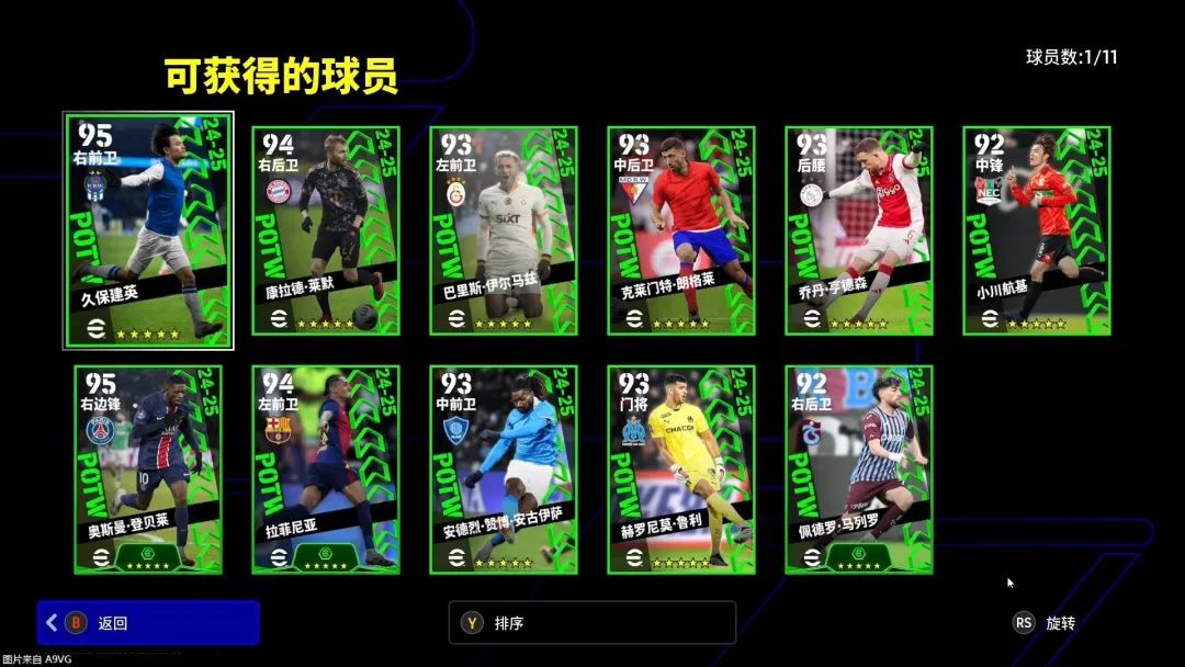 实况足球ONLINE评测 网易实况足球国服分析 eFootball国服游戏体验_实况足球2025目前最好的大补