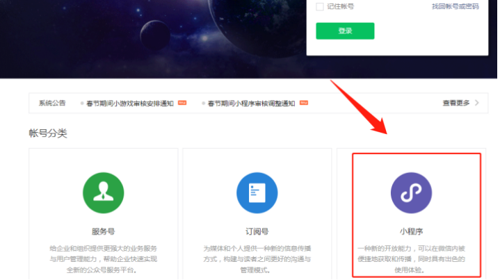 制作微信网店小程序_开通支付商户号_微信公众号怎么做淘宝客商城