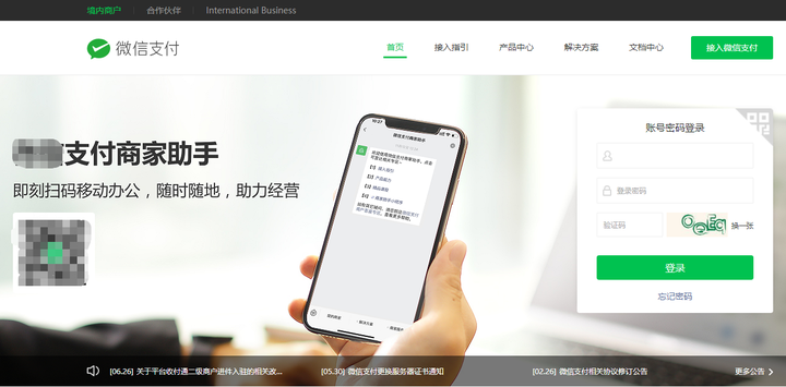 微信公众号怎么做淘宝客商城_制作微信网店小程序_开通支付商户号