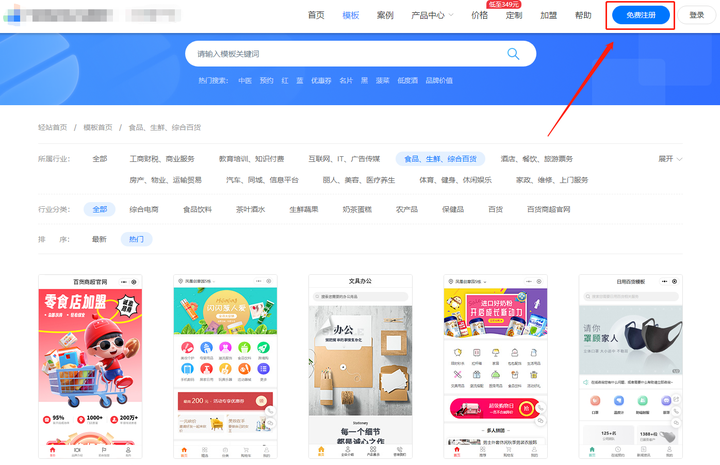 微信公众号怎么做淘宝客商城_开通支付商户号_制作微信网店小程序