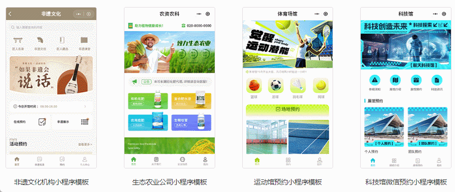 制作微信网店小程序_开通支付商户号_微信公众号怎么做淘宝客商城