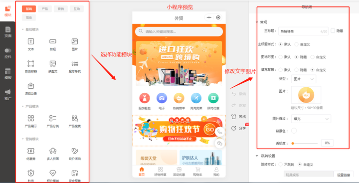制作微信网店小程序_微信公众号怎么做淘宝客商城_开通支付商户号