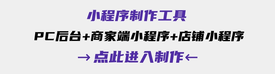微信公众号怎么做淘宝客商城_开通支付商户号_制作微信网店小程序