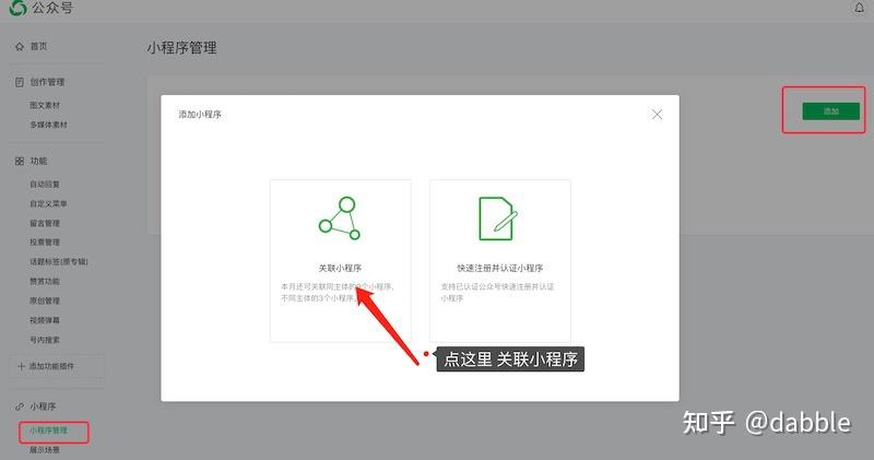 对接淘宝的第三方处理软件_淘宝客小程序第三方开发平台_开发淘宝客app多少钱