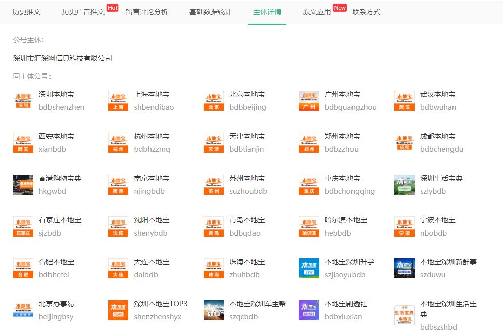 本地宝公众号粉丝增长策略_百万粉丝公众号矩阵_下载上海本地宝微信公众号