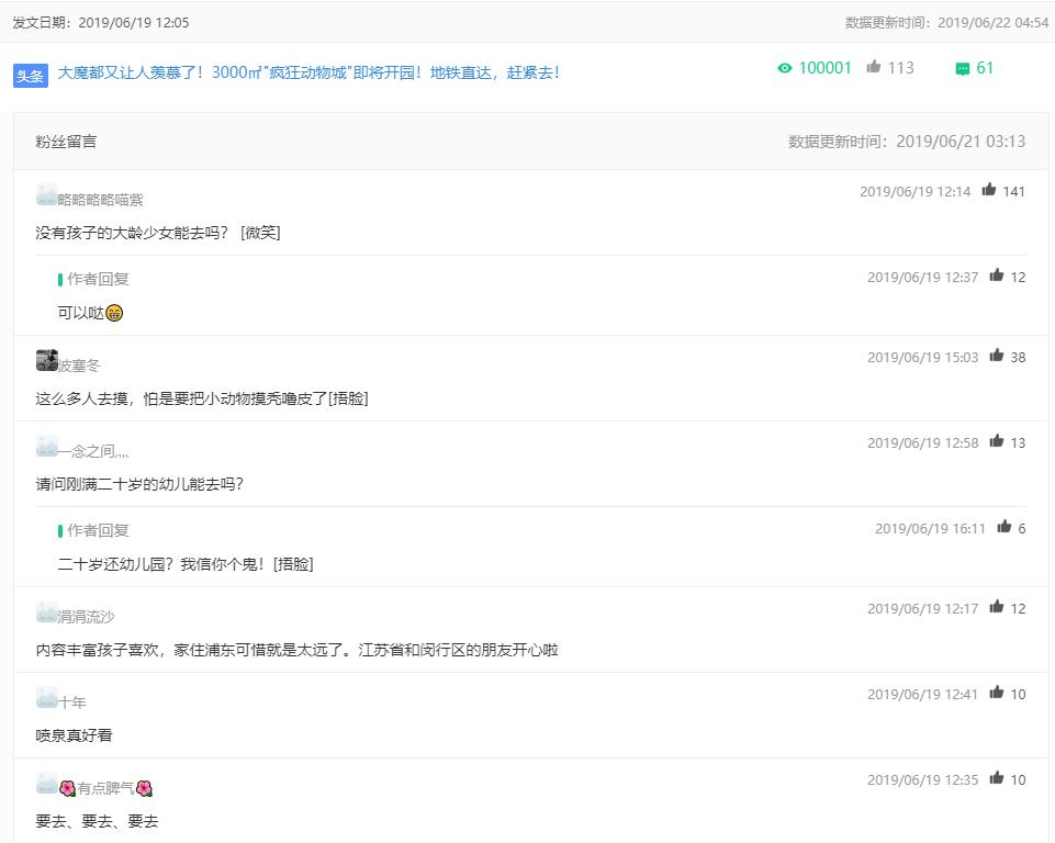 本地宝公众号粉丝增长策略_百万粉丝公众号矩阵_下载上海本地宝微信公众号