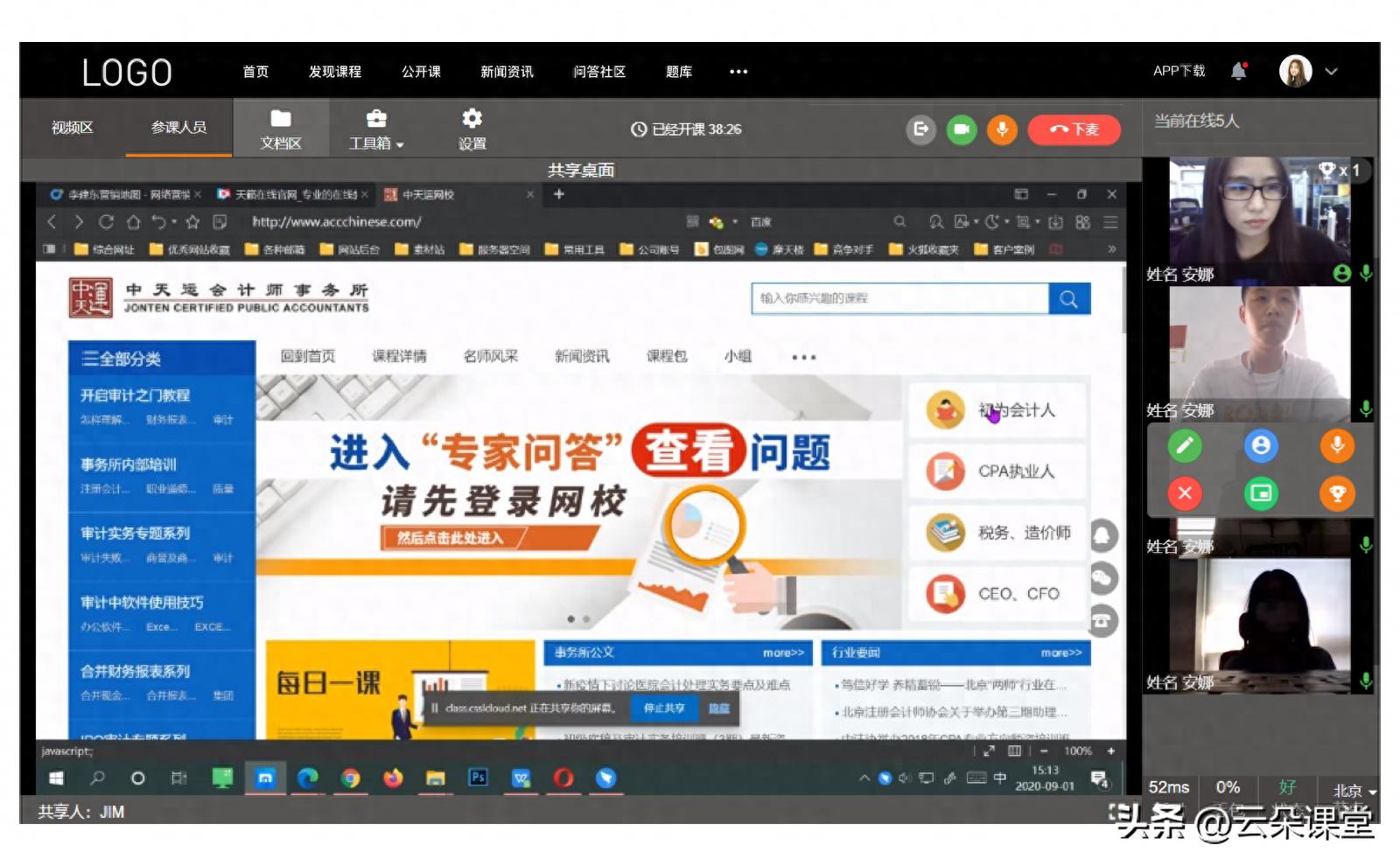 网络教学平台app有哪些_选择在线教育平台标准_在线教育平台稳定性互动性操作便捷
