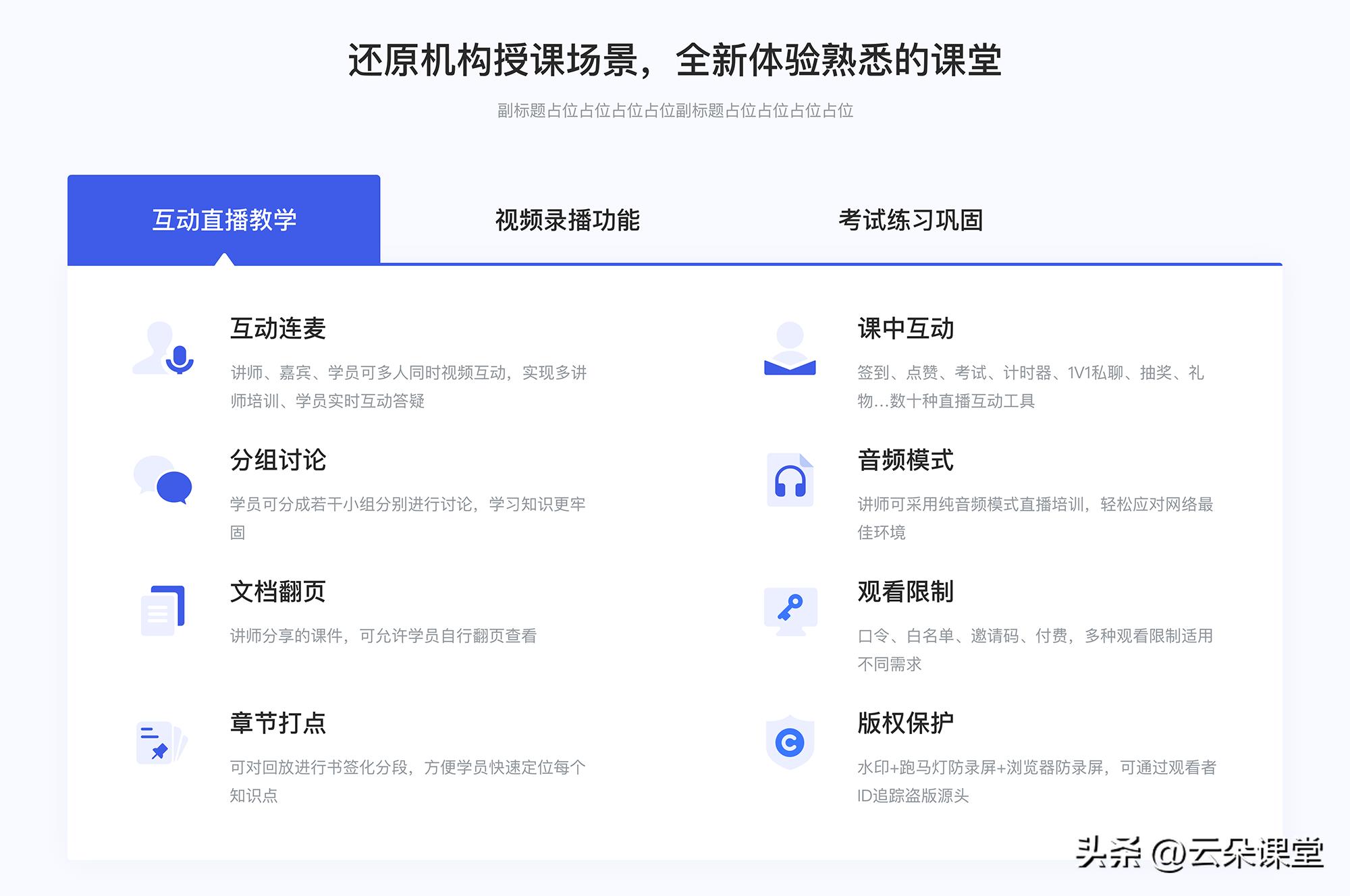 网络教学平台app有哪些_选择在线教育平台标准_在线教育平台稳定性互动性操作便捷