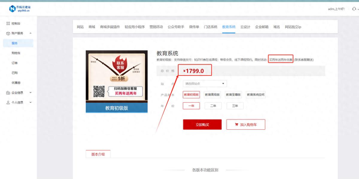 教育小程序平台对比_网络教学平台app有哪些_乔拓云固乔光秒唯顿选型指南