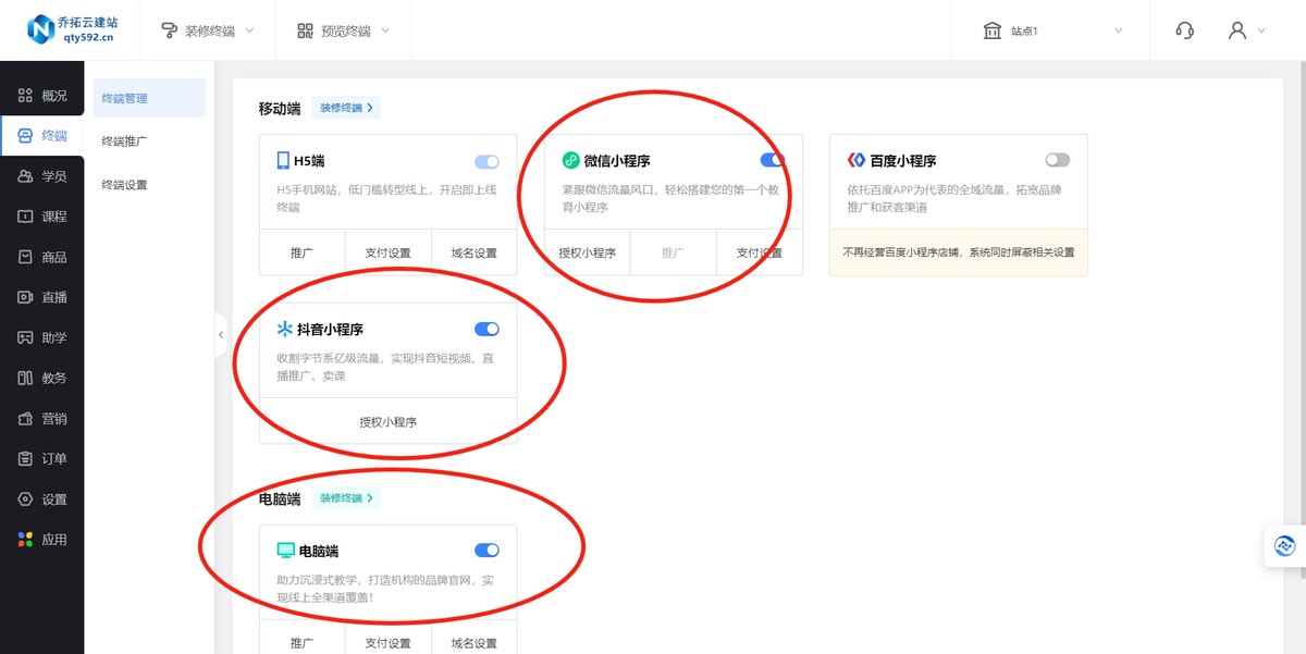 网络教学平台app有哪些_乔拓云固乔光秒唯顿选型指南_教育小程序平台对比