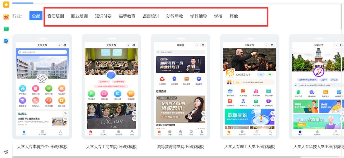 乔拓云固乔光秒唯顿选型指南_教育小程序平台对比_网络教学平台app有哪些