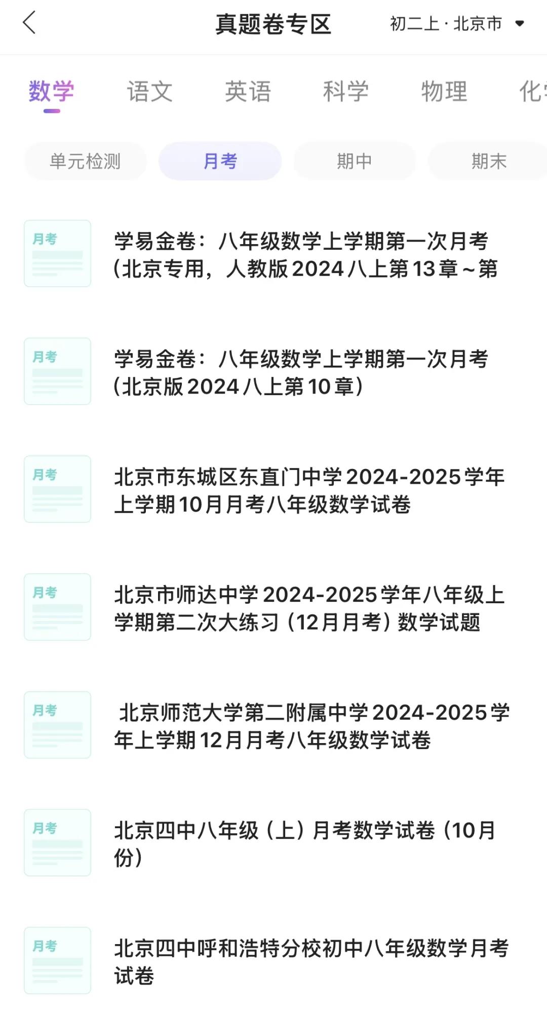 陪读妈妈必备学习工具_辅导孩子学习软件_网络教学平台app有哪些