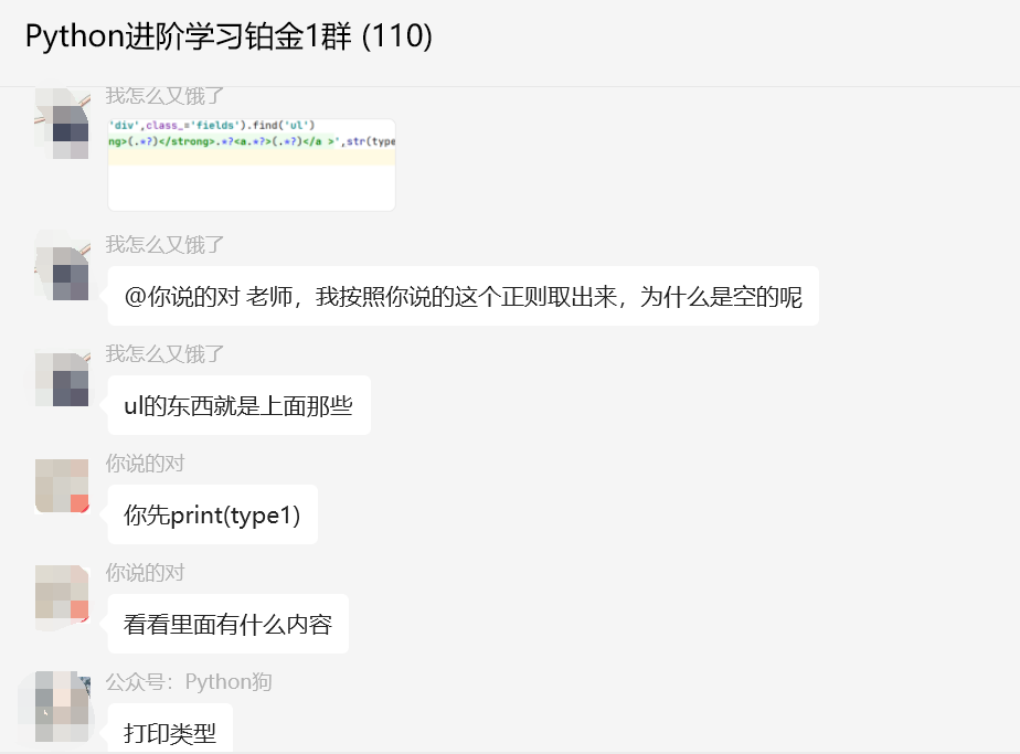 Python爬虫数据匹配技巧_Python网络爬虫问题解答_静态网页的爬取思路