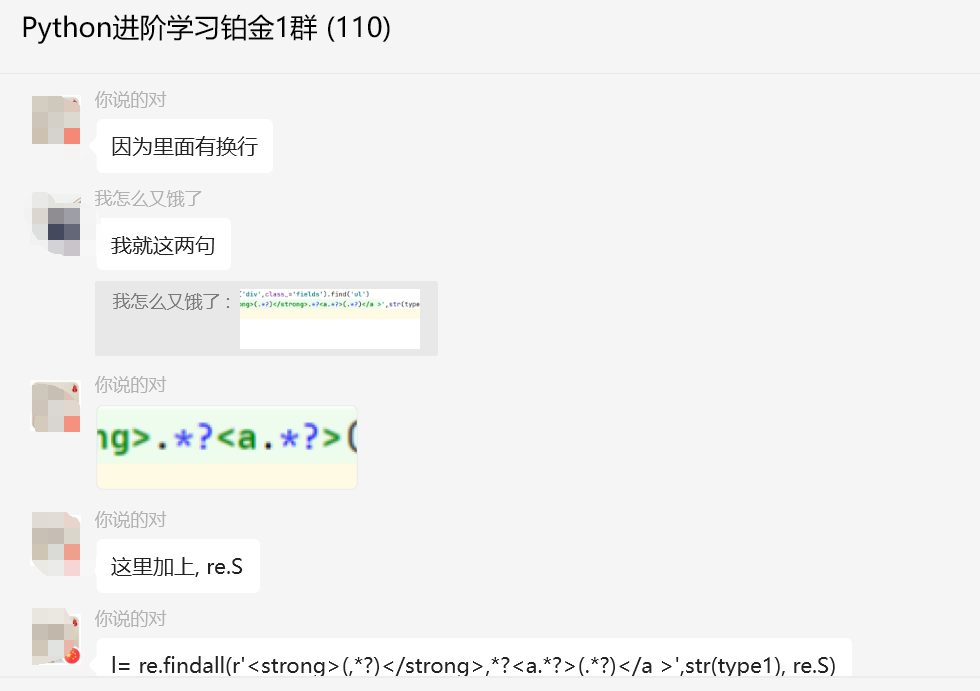 Python网络爬虫问题解答_Python爬虫数据匹配技巧_静态网页的爬取思路