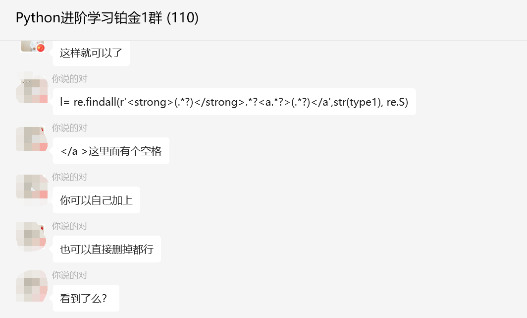 Python网络爬虫问题解答_静态网页的爬取思路_Python爬虫数据匹配技巧