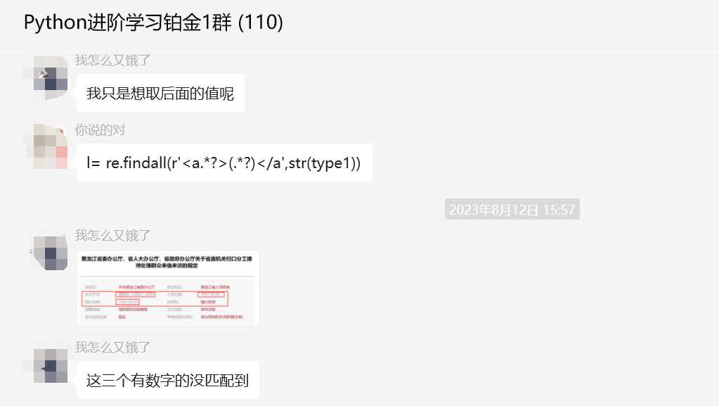 Python网络爬虫问题解答_静态网页的爬取思路_Python爬虫数据匹配技巧