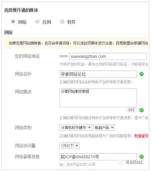 如何开通百度联盟赚钱？（百度联盟广告申请投放步骤）