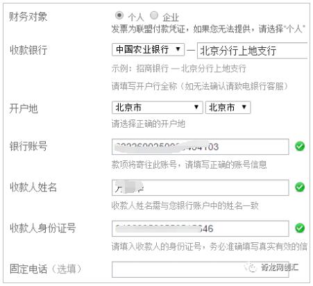 如何开通百度联盟赚钱？（百度联盟广告申请投放步骤）