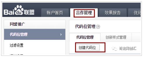如何开通百度联盟赚钱？（百度联盟广告申请投放步骤）