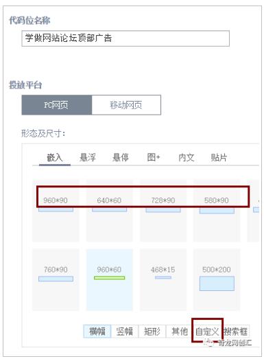 如何开通百度联盟赚钱？（百度联盟广告申请投放步骤）