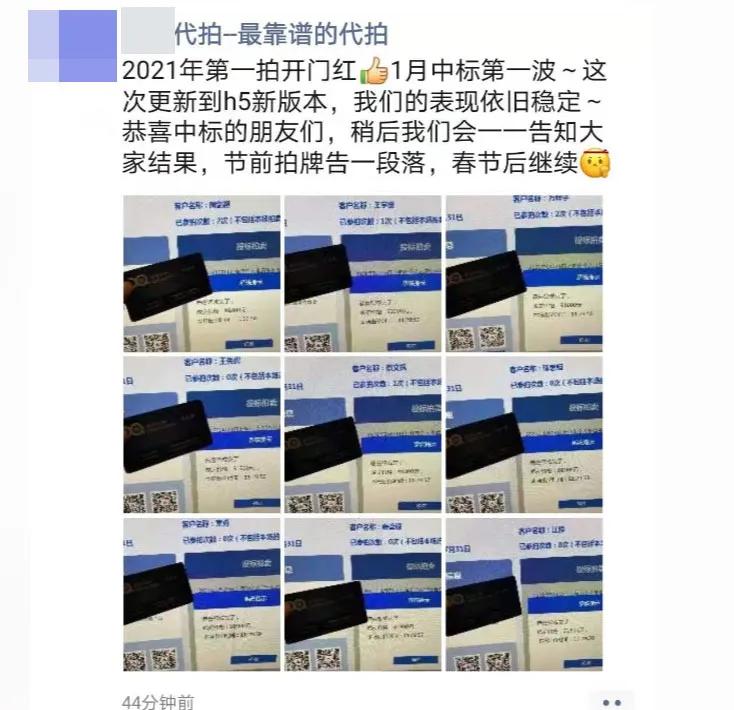 上海拍牌网站打不开_上海车牌拍卖 Flash 停服 影响_国拍系统迁移 H5 浏览器兼容性