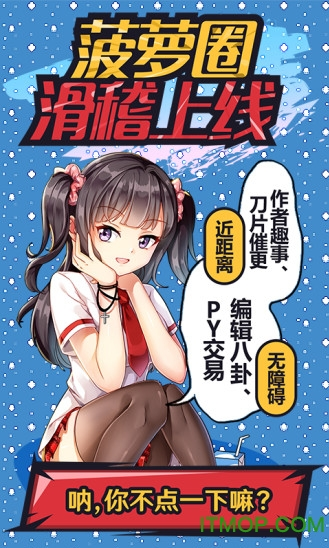 吾爱菠萝包轻小说破解版