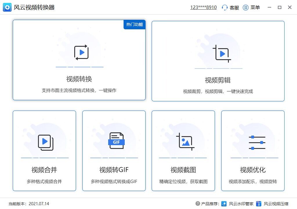 好用视频剪辑工具_专业视频剪辑软件推荐_有什么软件可以剪切视频